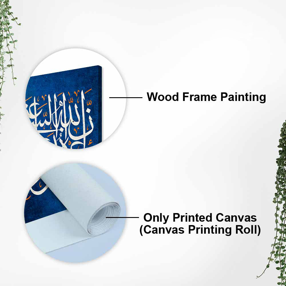 Islamic Calligraphy A Verse from the Quran Wall Painting