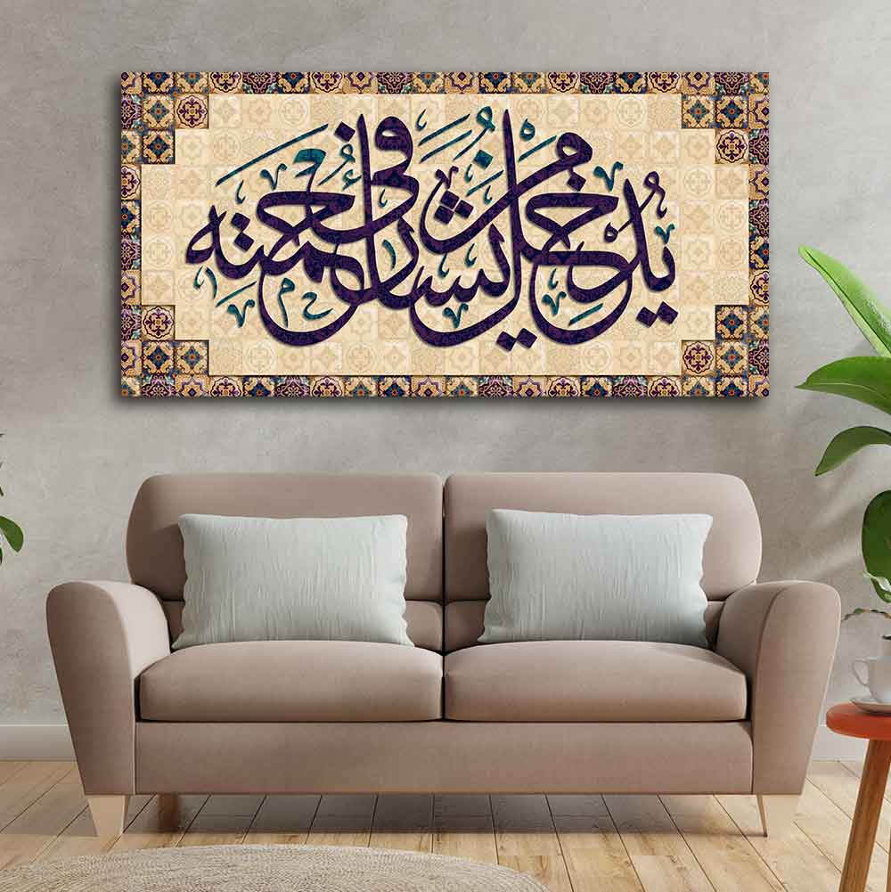 Arabic Calligraphy Quran Verse Islamic Wall Painting