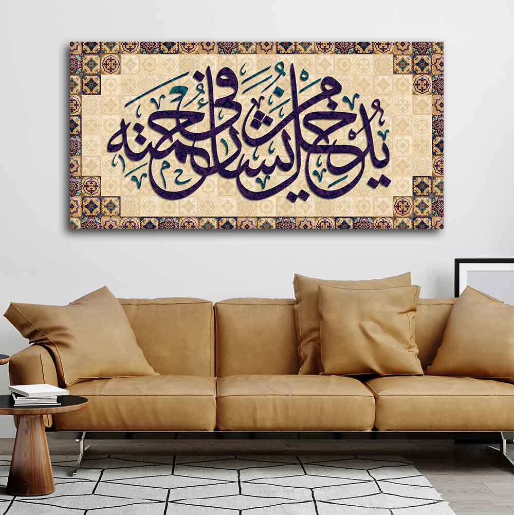 Arabic Calligraphy Quran Verse Islamic Wall Painting