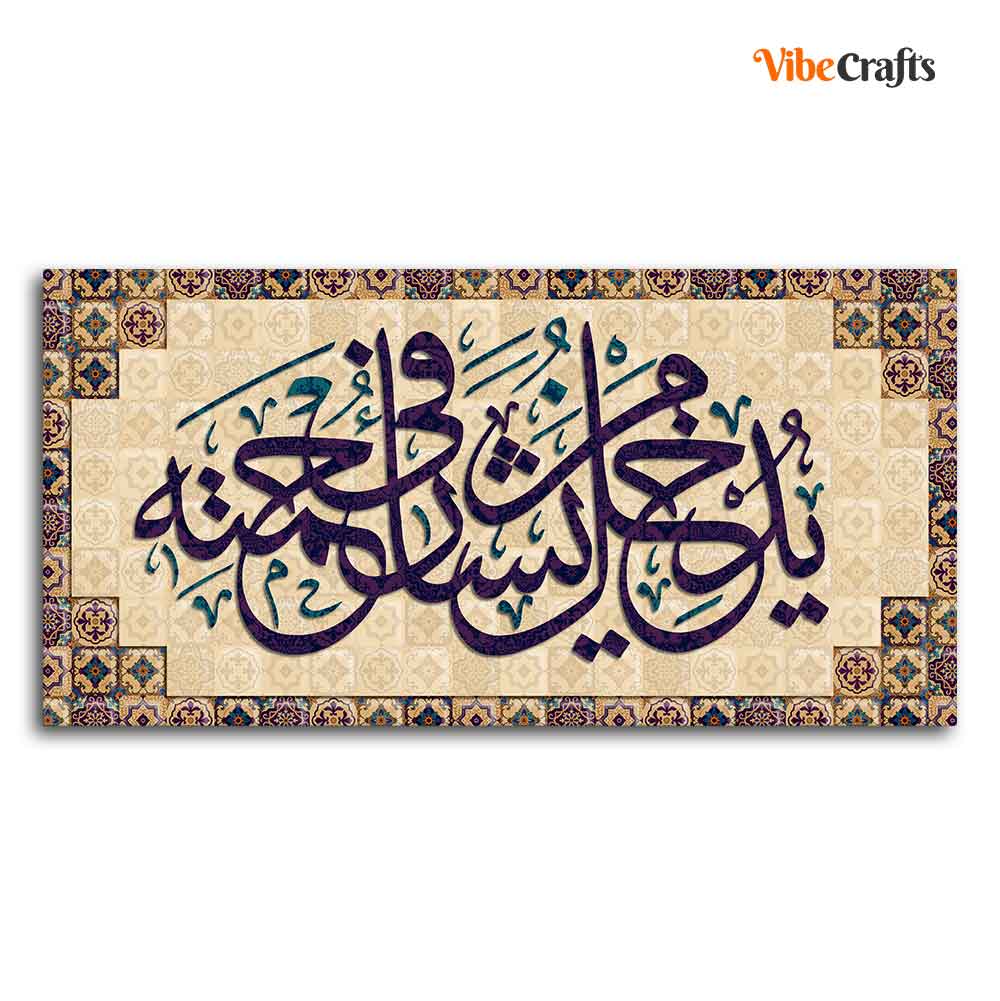 Arabic Calligraphy Quran Verse Islamic Wall Painting