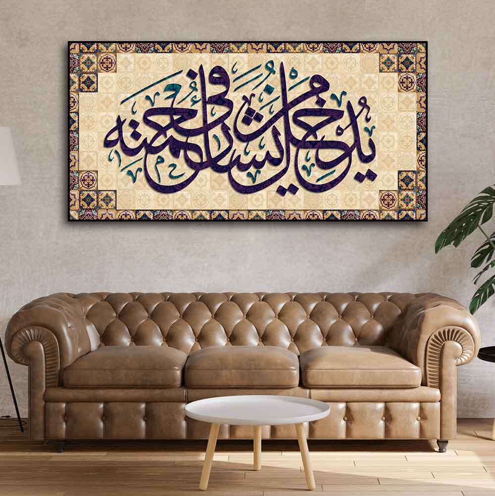 Arabic Calligraphy Quran Verse Islamic Wall Painting