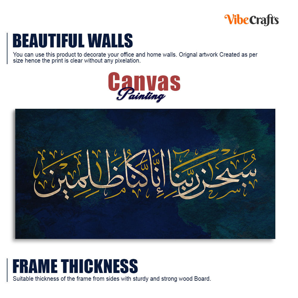 Arabic Calligraphy Verse From the Quran Premium Wall Painting