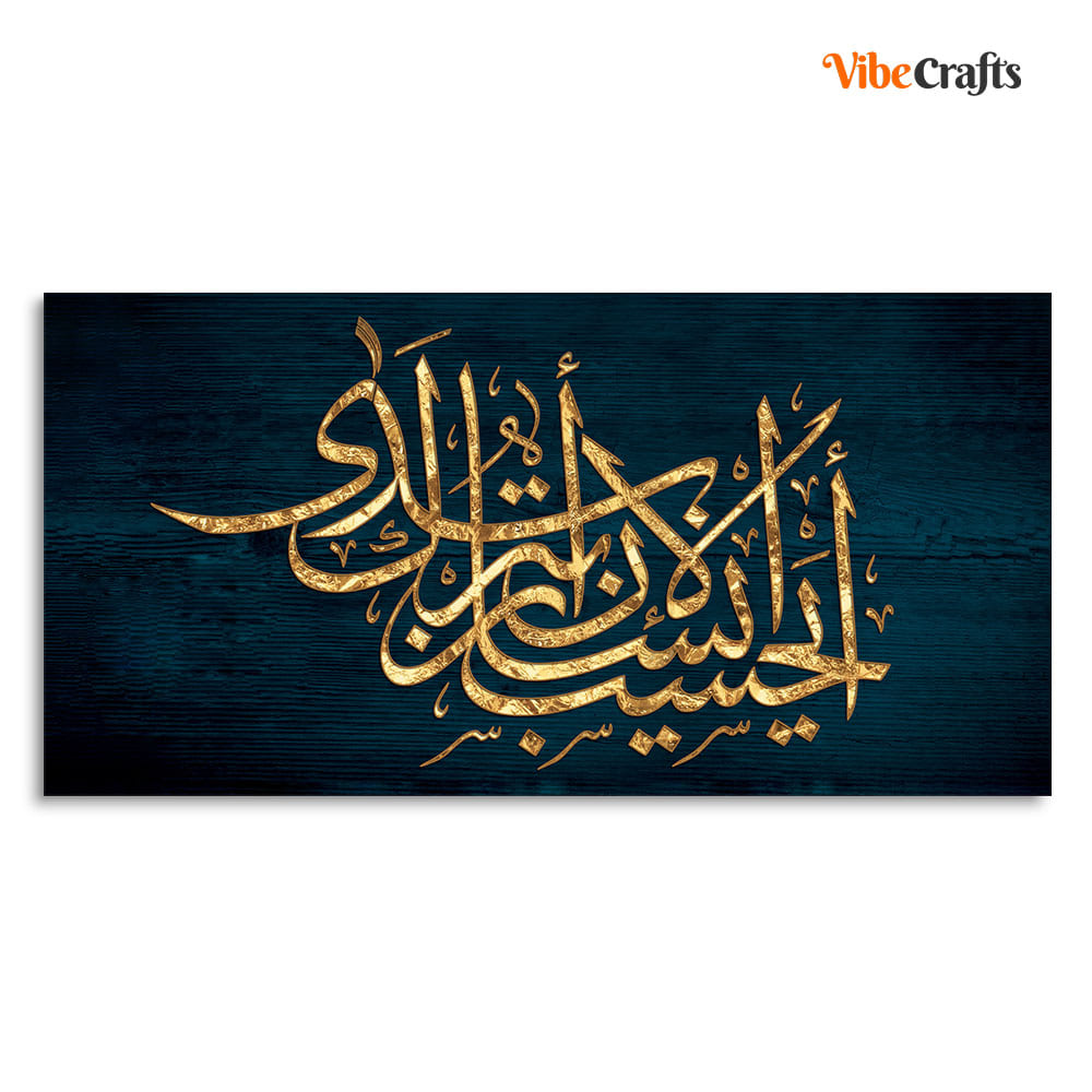 Golden Arabic Calligraphy Premium Wall Painting