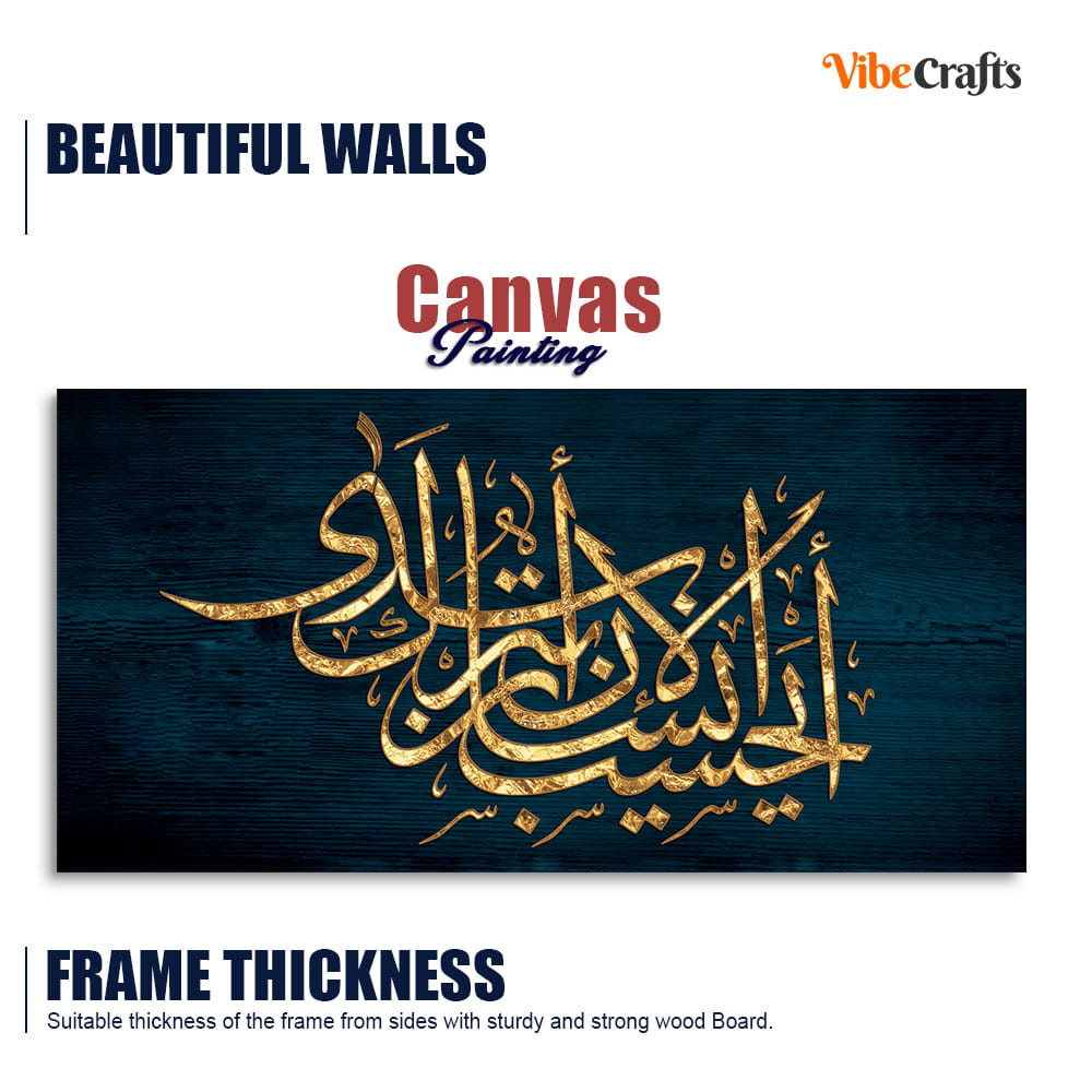 Golden Arabic Calligraphy Premium Wall Painting