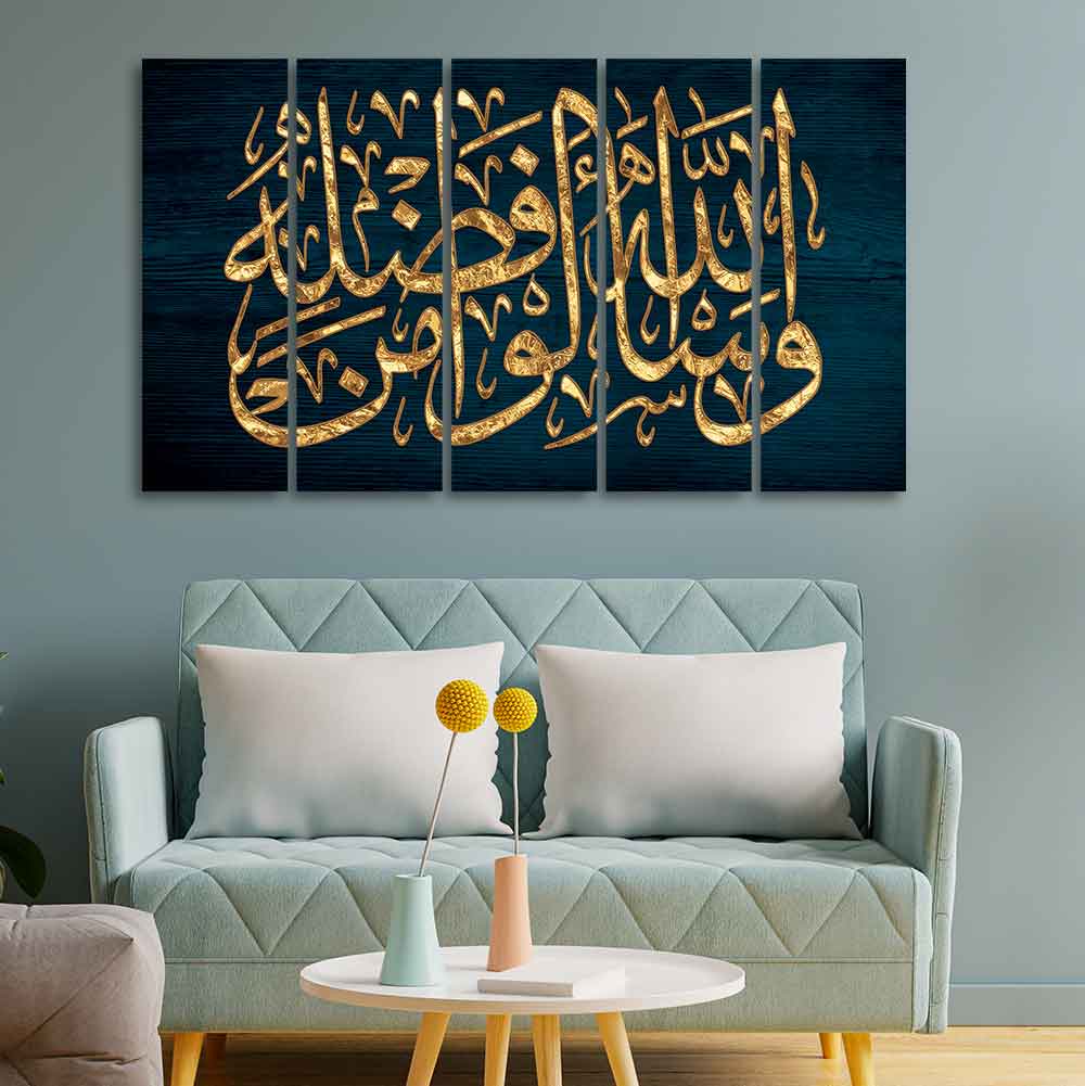 Golden Letters Arabic Calligraphy verse from the Quran Five Pieces Wall Painting