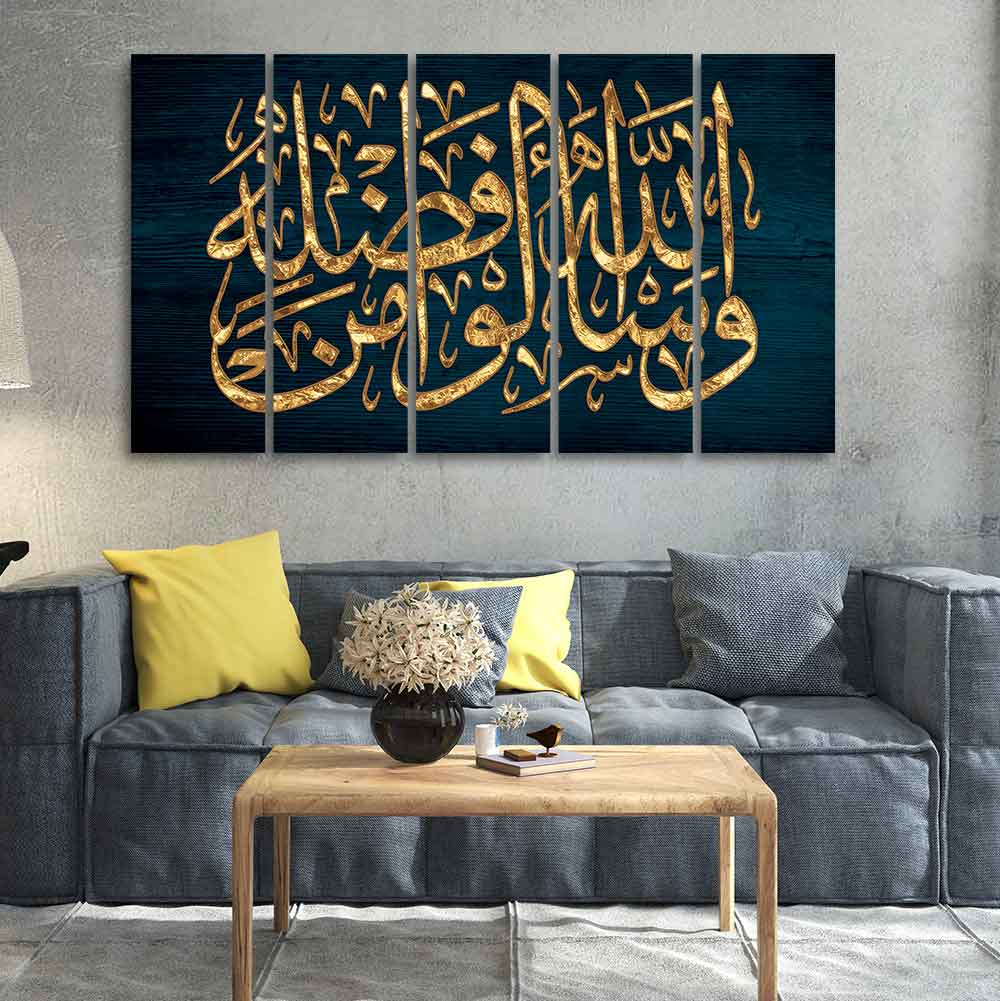 Golden Letters Arabic Calligraphy verse from the Quran Five Pieces Wall Painting