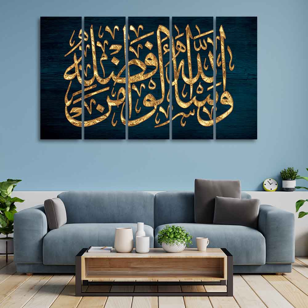 Golden Letters Arabic Calligraphy verse from the Quran Five Pieces Wall Painting