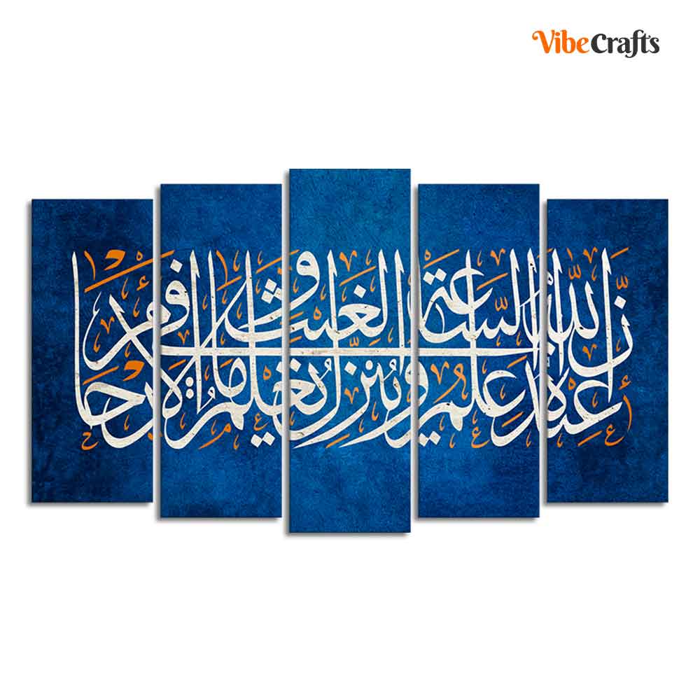 Islamic verse from the Quran Set of Five Pieces Wall Painting