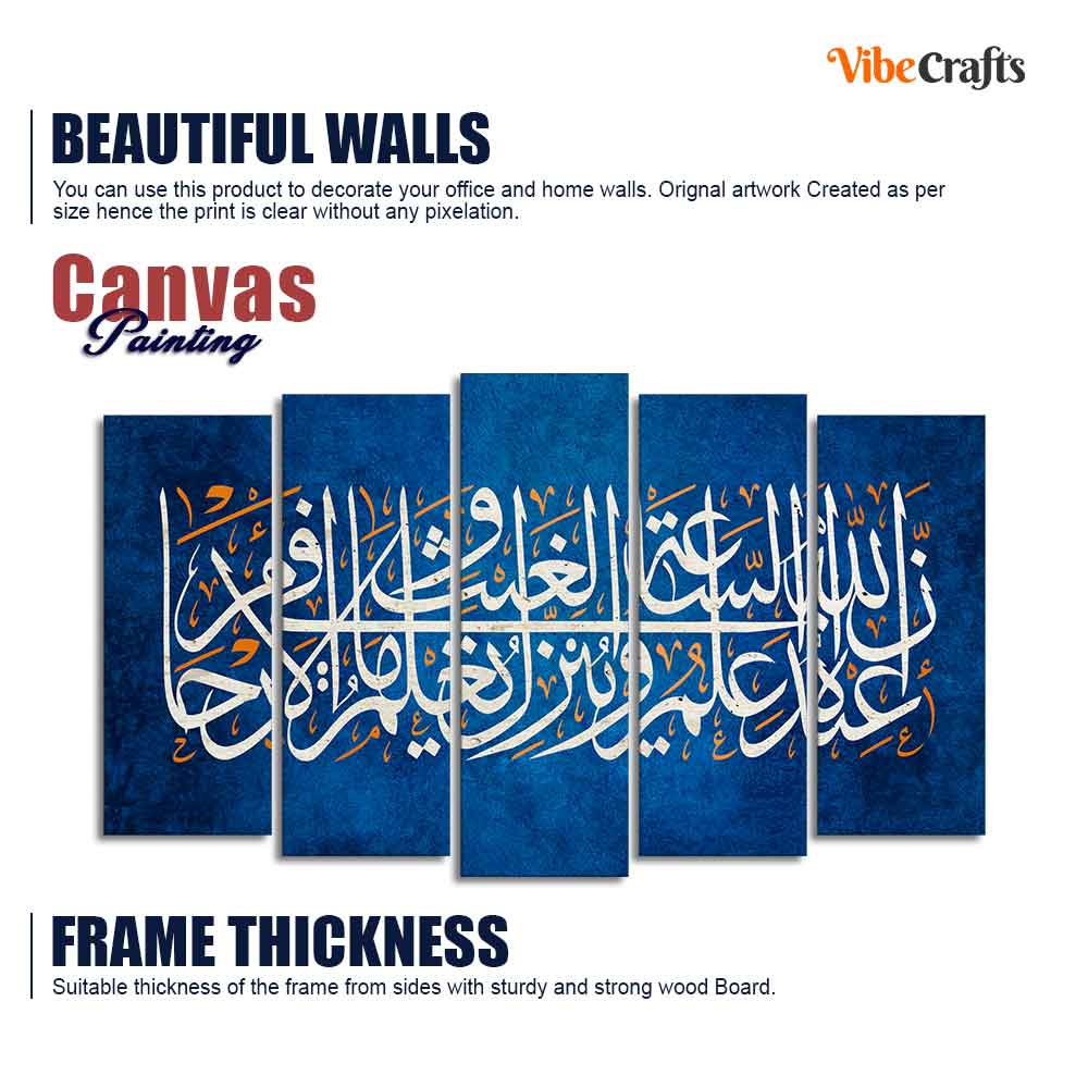 Islamic verse from the Quran Set of Five Pieces Wall Painting